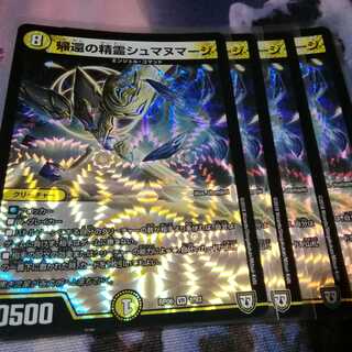 帰還の精霊シュマヌマーシ　三枚 1枚