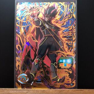 UM10-047 ベジータ王 ゼノ