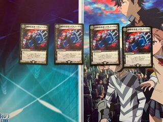 凄惨なる牙 パラノーマル　4枚