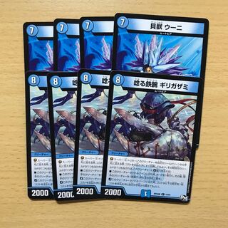 ウーニ、ギリガザミ