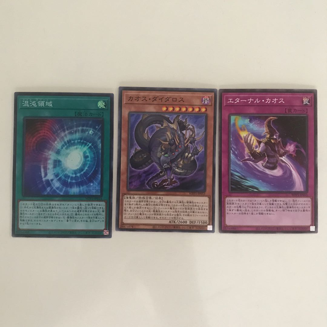 混沌領域　(カオステリトリー)