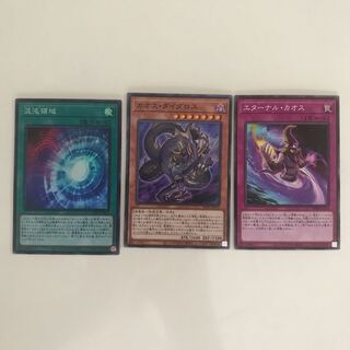 混沌領域　(カオステリトリー)