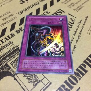 アポピスの化神【UR】