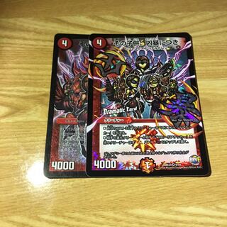 その子供、凶暴につき　2枚