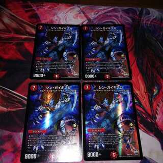 シンガイギンガ　4枚セット