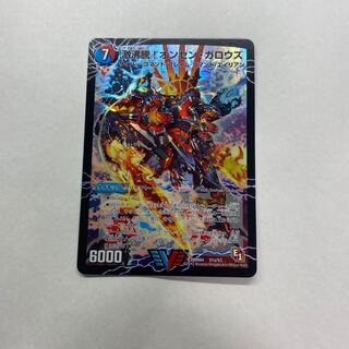 激沸騰!オンセン・ガロウズ｜絶対絶命 ガロウズ・ゴクドラゴン(上)