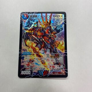 激沸騰!オンセン・ガロウズ｜絶対絶命 ガロウズ・ゴクドラゴン(上)