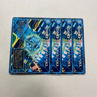 Dの博才 サイバーダイス・ベガス　4枚