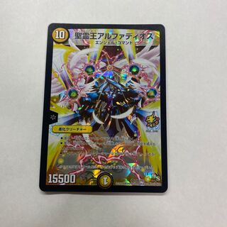 聖霊王アルファディオス