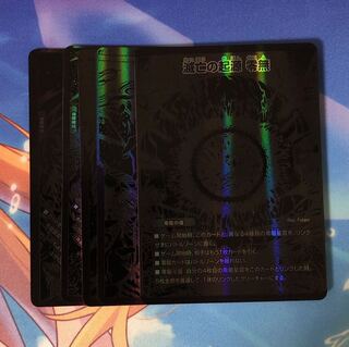 滅亡の起源 零無/零龍 シク