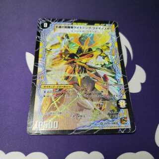 専用 時空の幸運ファイブスター｜天運の覚醒者ライトニング・ファイブスター