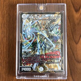 【美品】「修羅」の頂 VAN・ベートーベン　CSプロモ