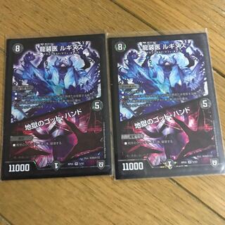 ルギヌス 2枚 2枚