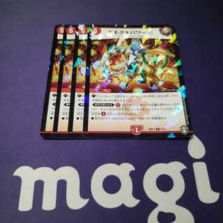 専用 モモダチパワー!!! ヤドック