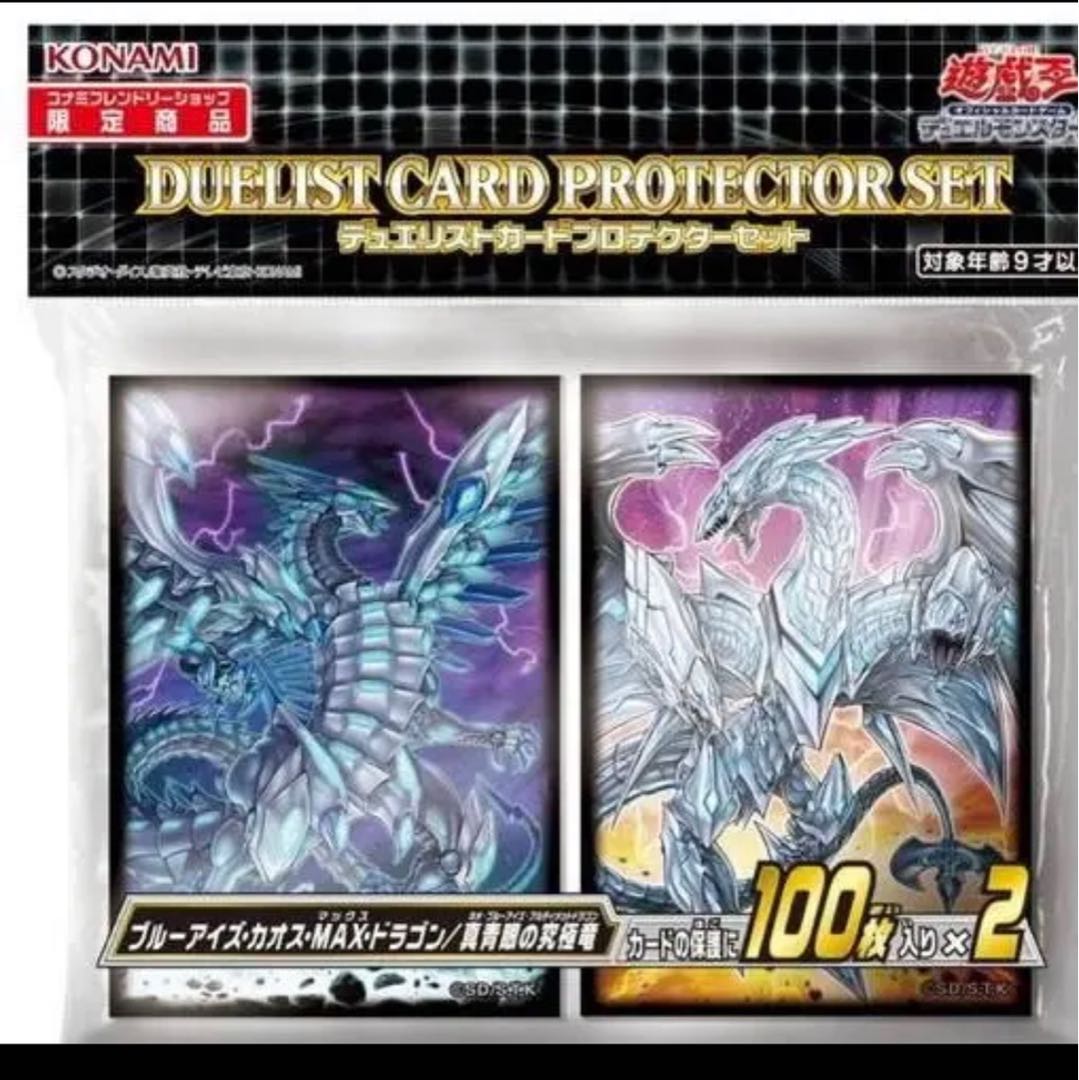 遊戯王 ブルーアイズ カオス Max ドラゴン 真青眼の究極竜 プロテクターの通販 紅蓮 Magi トレカ専用フリマアプリ
