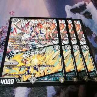 紅弔の魔神　ギリアール　舞い踊る凶器　４枚 1枚