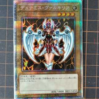 【ガチ最終値下げ】デュナミス・ヴァルキリア　プリズマティック