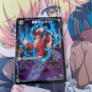 悪夢卍 ミガワリ｜忍者屋敷 カラクリガエシ｜絡繰の悪魔龍 ウツセミヘンゲ