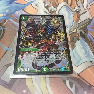 界王類邪龍目 ザ=デッドブラッキオ