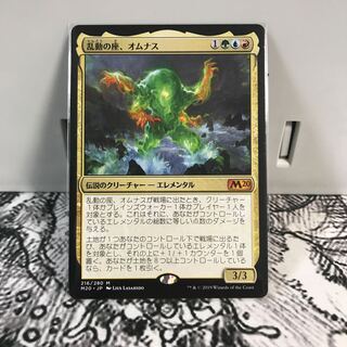 乱動の座、オムナス 1枚