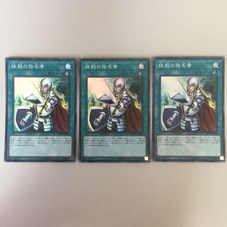 抹殺の指名者 スーパー 3