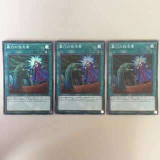 墓穴の指名者 スーパー