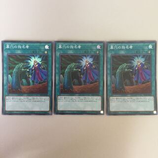 墓穴の指名者 スーパー 2