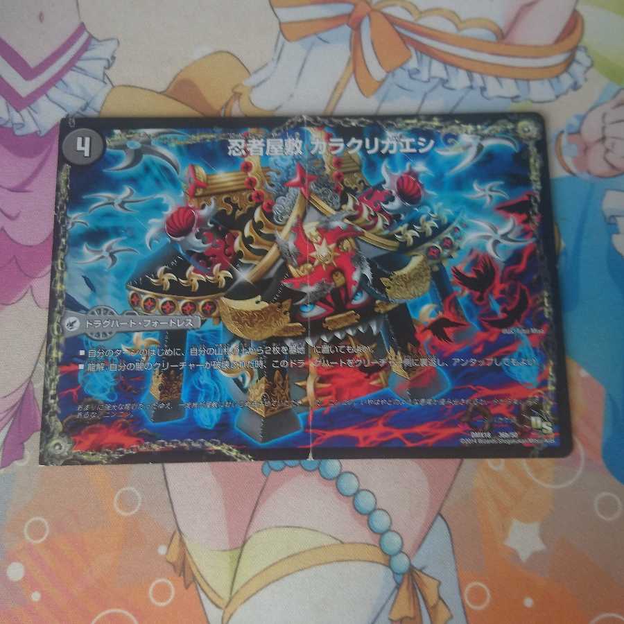 悪夢卍 ミガワリ|忍者屋敷 カラクリガエシ|絡繰の悪魔龍 ウツセミヘンゲ