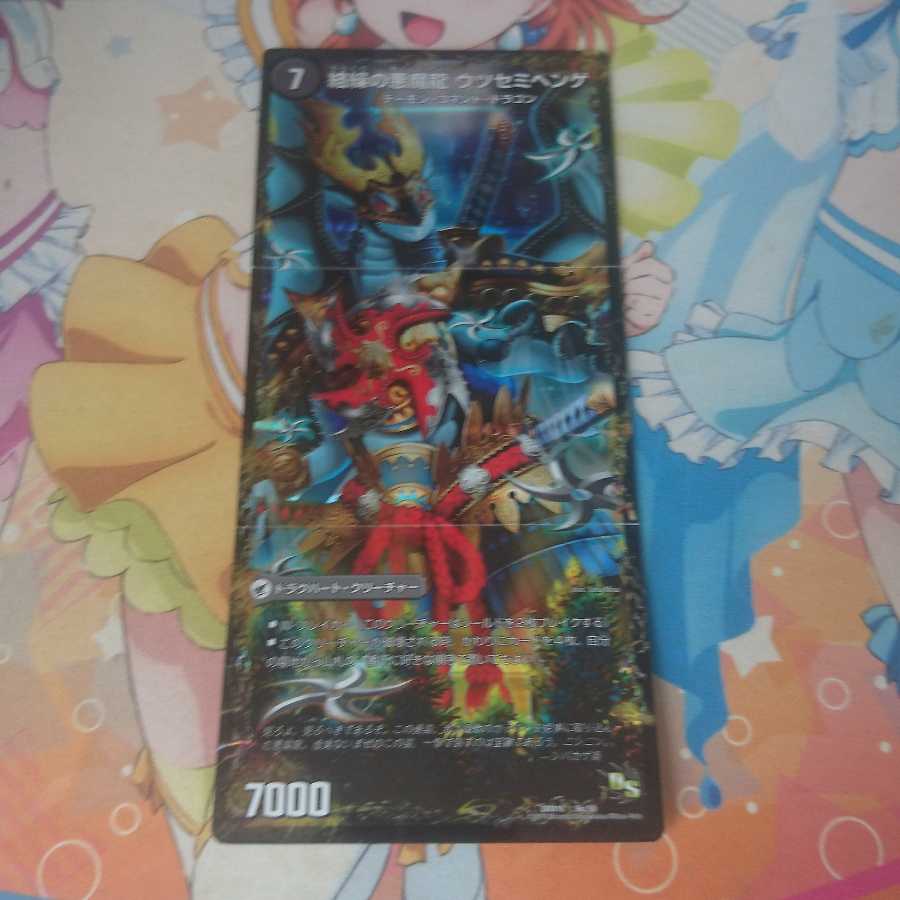 悪夢卍 ミガワリ|忍者屋敷 カラクリガエシ|絡繰の悪魔龍 ウツセミヘンゲ