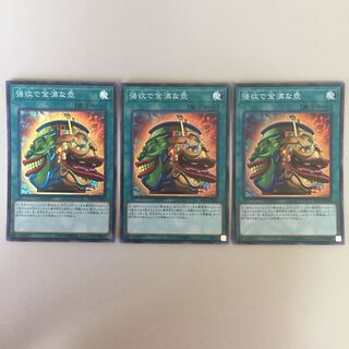 強欲で金満な壺 スーパー