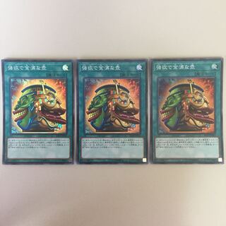 強欲で金満な壺 スーパー 2