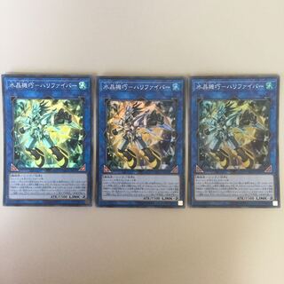 水晶機巧-ハリファイバー スーパー 2