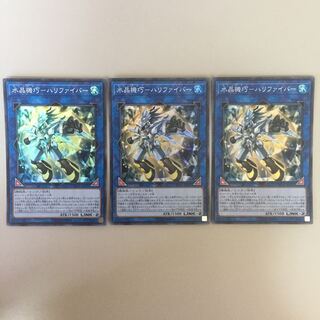 水晶機巧-ハリファイバー スーパー 3