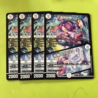 透明妖精リリン｜妖精のプレリュード