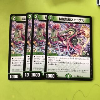 桜風妖精ステップル