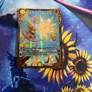 ヘブンズ・フォース(ウルトラゴールデンカード仕様)