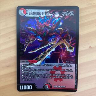 暗黒凰ゼロ・フェニックス