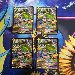 【最安値】奇石 ミクセル｜ジャミング・チャフ