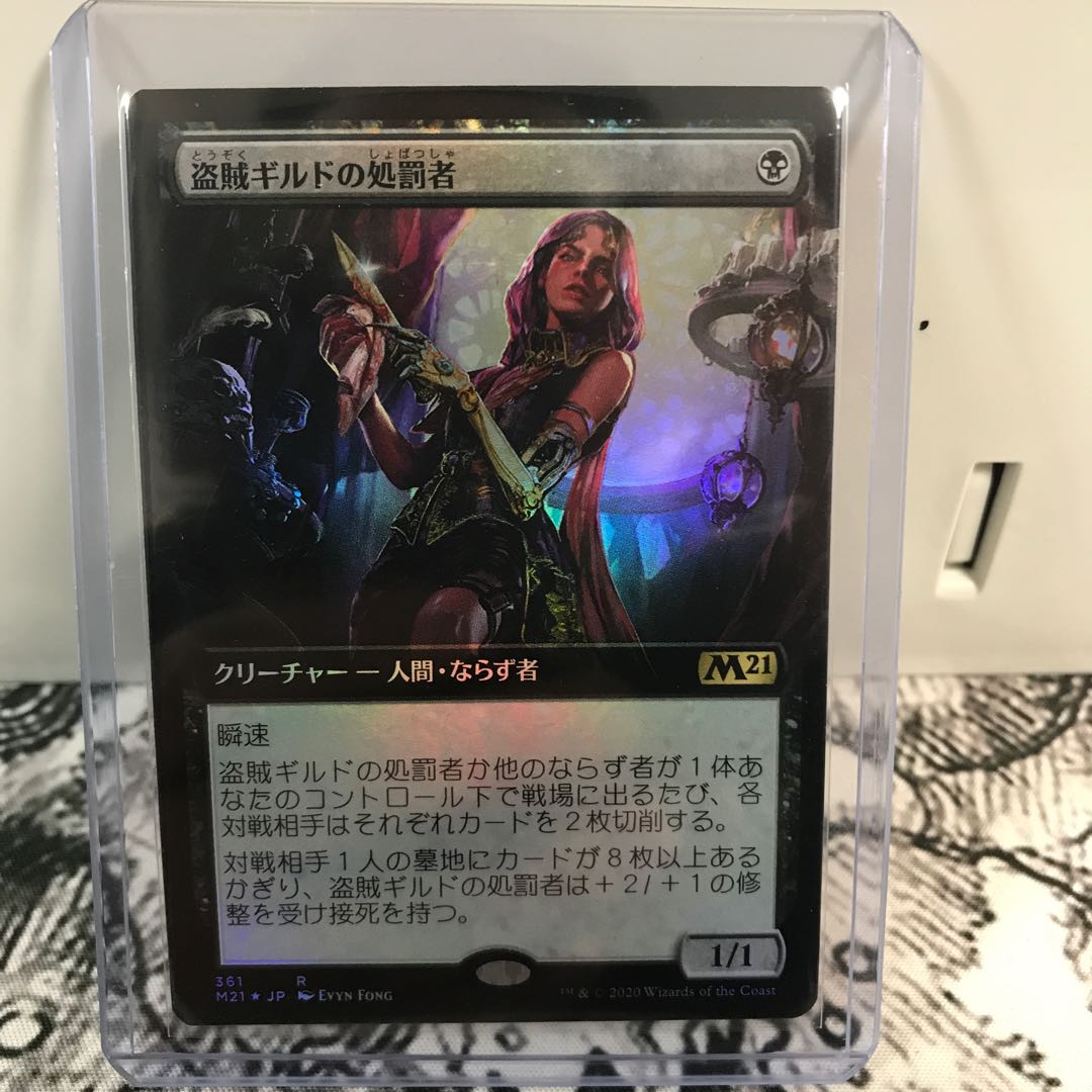 盗賊ギルドの処罰者　拡張foil