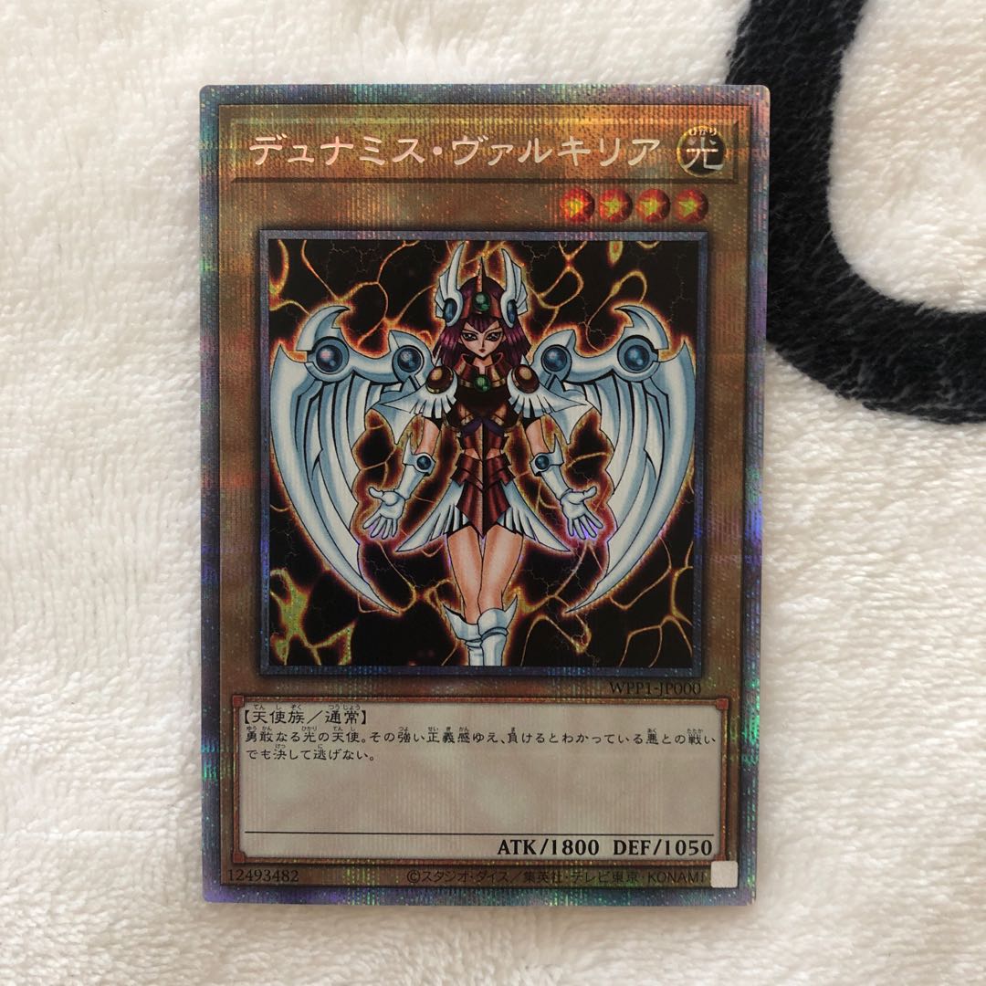 デュナミス・ヴァルキリア