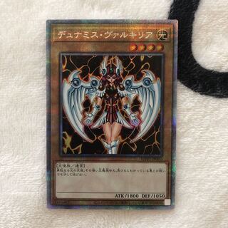 デュナミス・ヴァルキリア