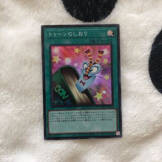 トゥーンのしおり