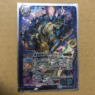 ヤマタハイドラ 1枚