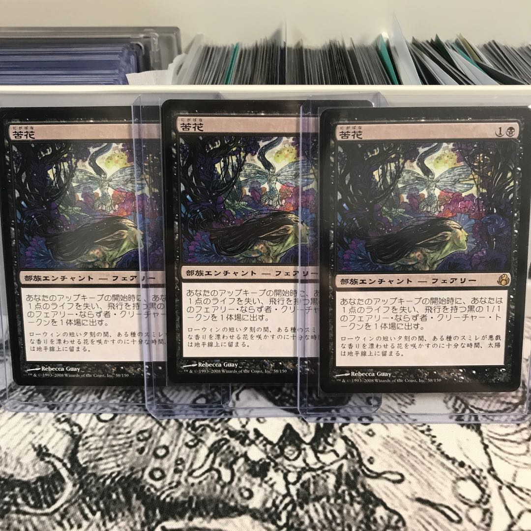 苦花3枚セット 3枚