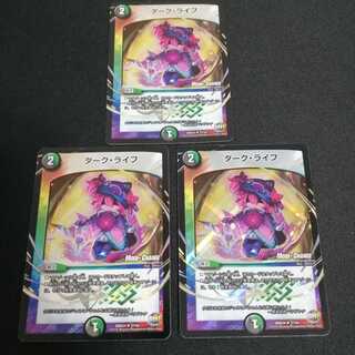 ダーク・ライフ mc 3枚