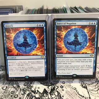 否定の力2枚セット