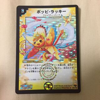 かすしん様専用 ポッピラッキー プロモ (Used) （537485894