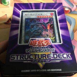 遊戯王 アンデットワールド ストラクチャー 未開封 1枚