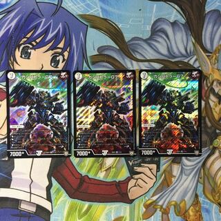 ガンバトラーG7三枚