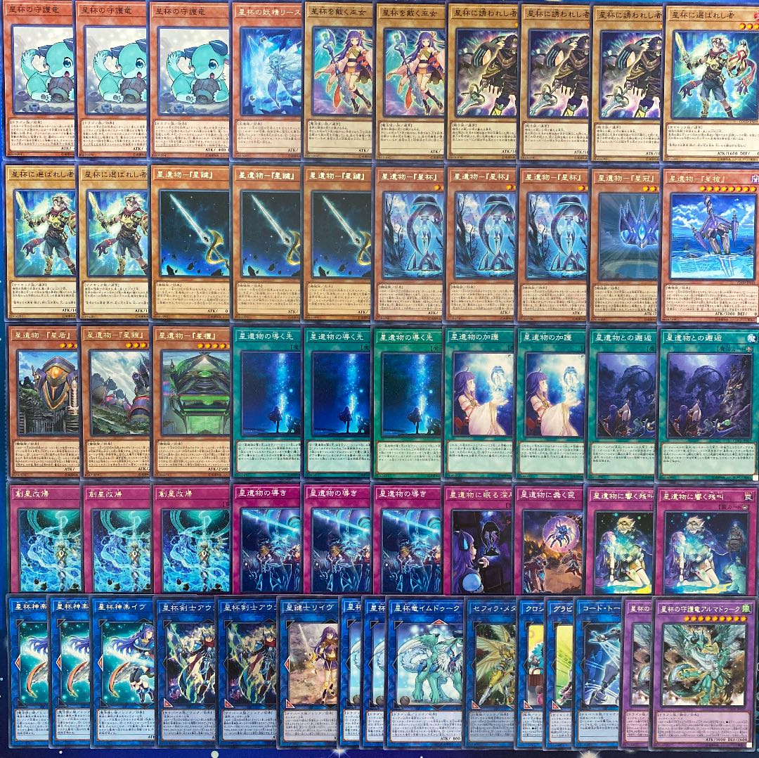 ヒデヨシ様専用 星杯 蠱惑魔 デッキ